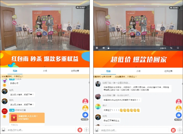 逸品木門如何玩轉線上直播云賣場