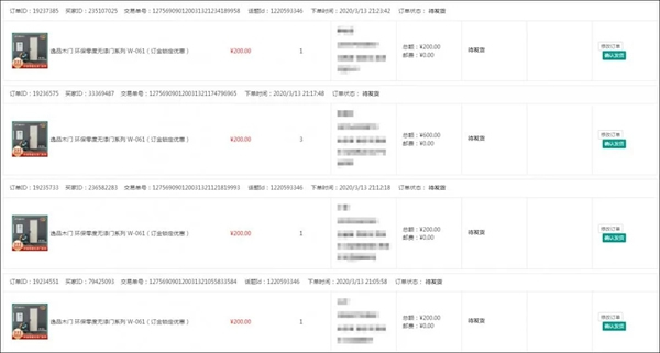 逸品木門如何玩轉線上直播云賣場