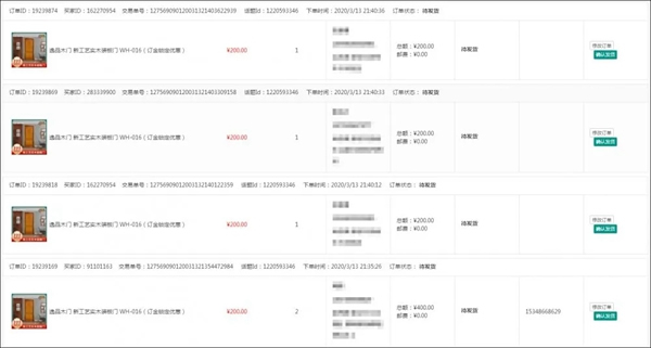 逸品木門如何玩轉線上直播云賣場