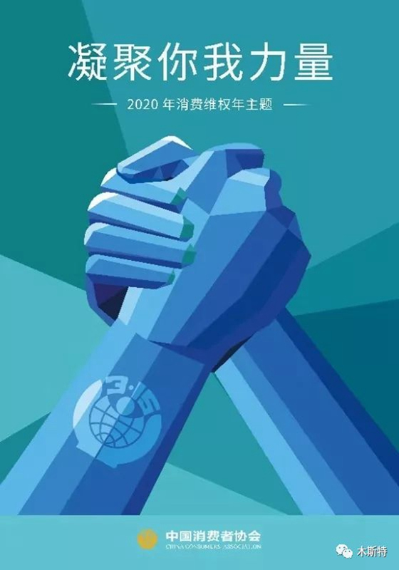 木斯特整木家裝3·15專題：誠(chéng)信的力量源于品牌與品質(zhì)