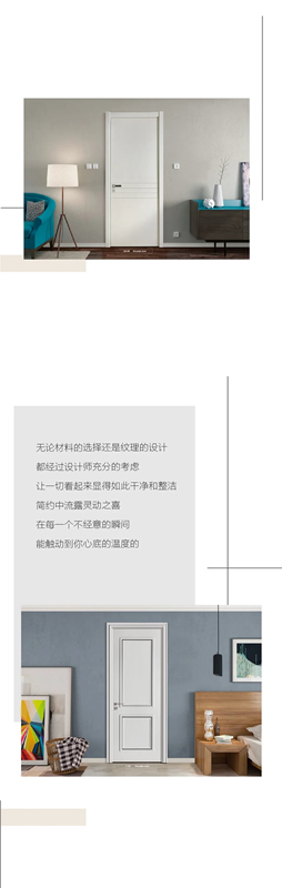 開開木門：傾奢與雅致 追求品質和精致生活