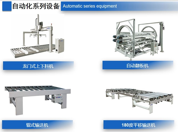 迪峰機械：讓中國的涂裝技術與國際接軌同行
