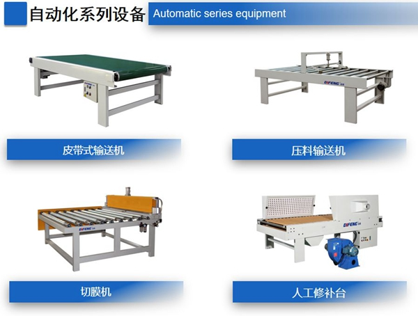 迪峰機械：讓中國的涂裝技術與國際接軌同行