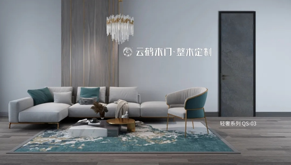 云鶴木門：云鶴輕奢系列 以簡約輕巧為形 以別致優雅為神韻