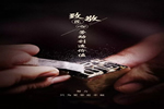 彬圣木門：器物有魂魄，匠人自謙恭