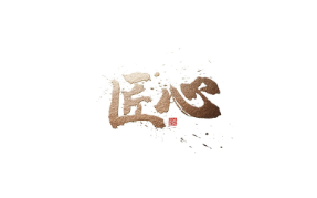 彬圣木門：器物有魂魄，匠人自謙恭