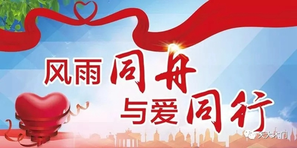 天大木門：最美的天使，非你們莫屬！