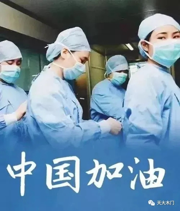 天大木門：最美的天使，非你們莫屬！