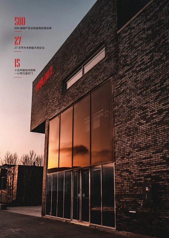 合力門業以現代之心，賞古代之美