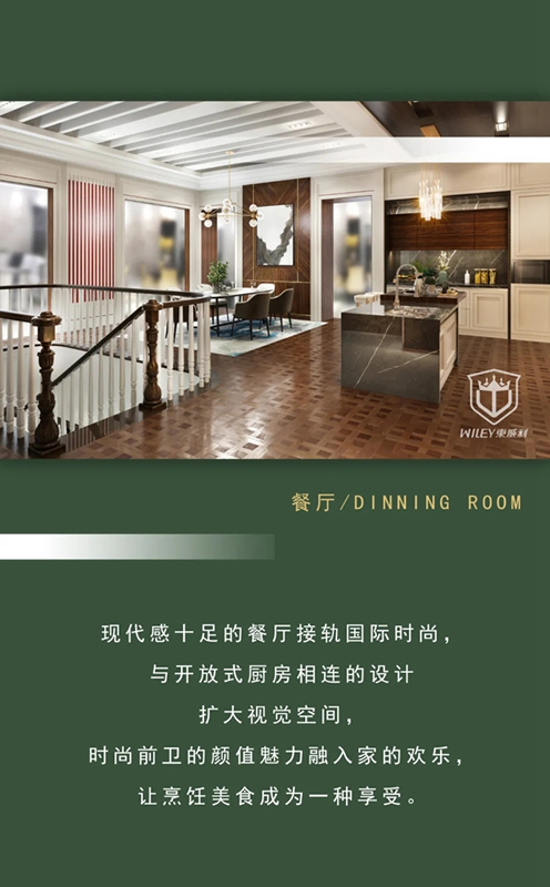 東威利整裝【i尚生活】為您帶來至精至雅的生活方式