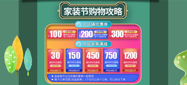 驪住家居旗艦店｜春至，家裝節來襲