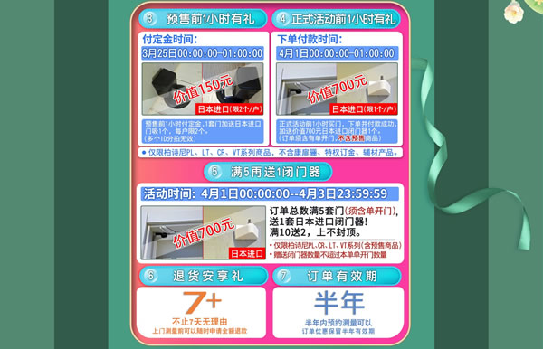 驪住家居旗艦店｜春至，家裝節來襲