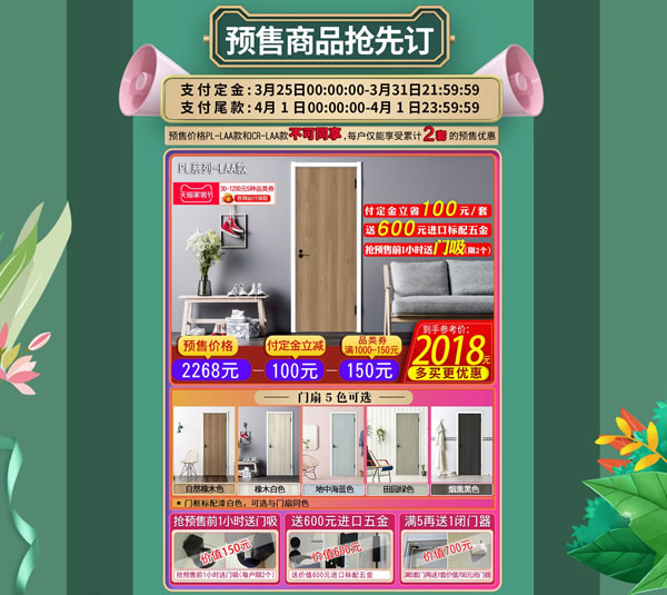 驪住家居旗艦店｜春至，家裝節來襲