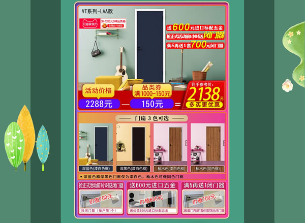 驪住家居旗艦店｜春至，家裝節來襲