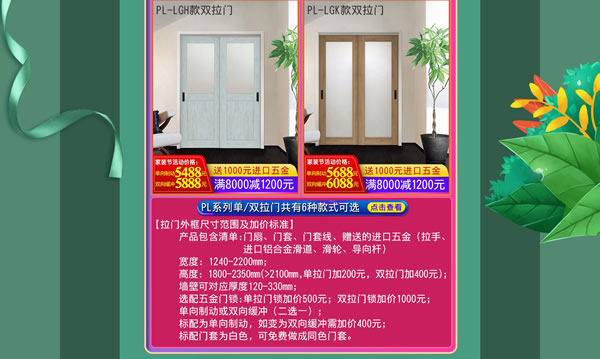 驪住家居旗艦店｜春至，家裝節來襲