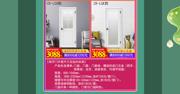 驪住家居旗艦店｜春至，家裝節來襲