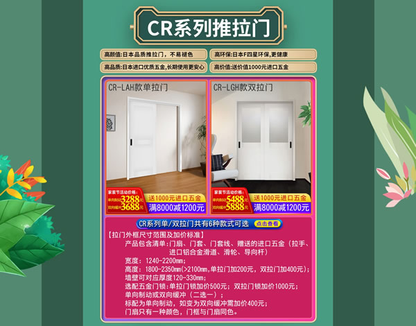 驪住家居旗艦店｜春至，家裝節來襲