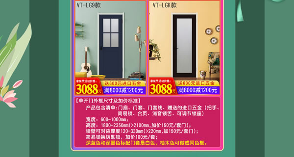 驪住家居旗艦店｜春至，家裝節來襲