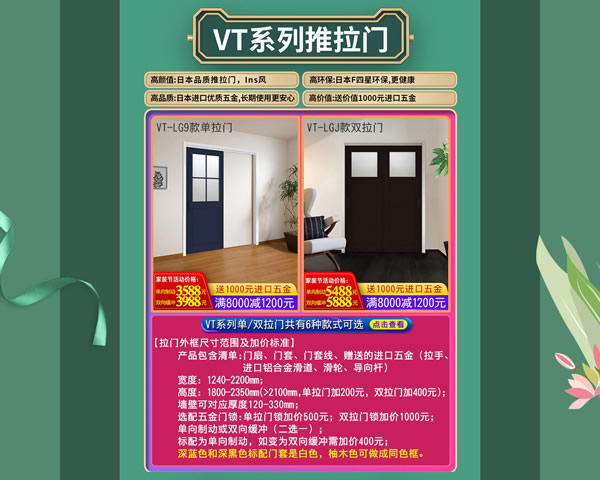 驪住家居旗艦店｜春至，家裝節來襲