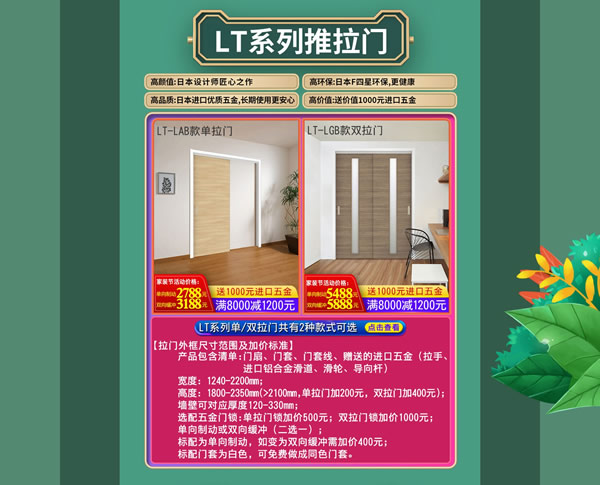 驪住家居旗艦店｜春至，家裝節來襲
