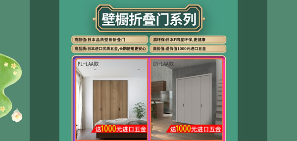 驪住家居旗艦店｜春至，家裝節來襲