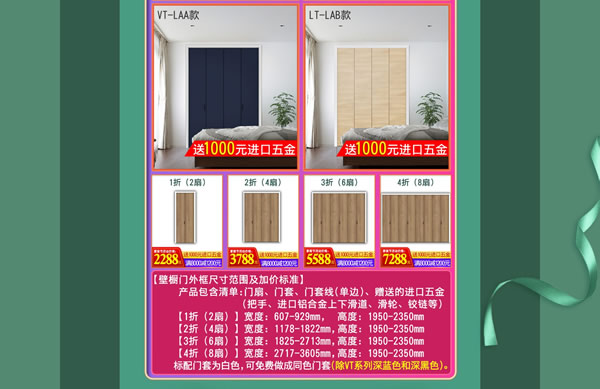 驪住家居旗艦店｜春至，家裝節來襲