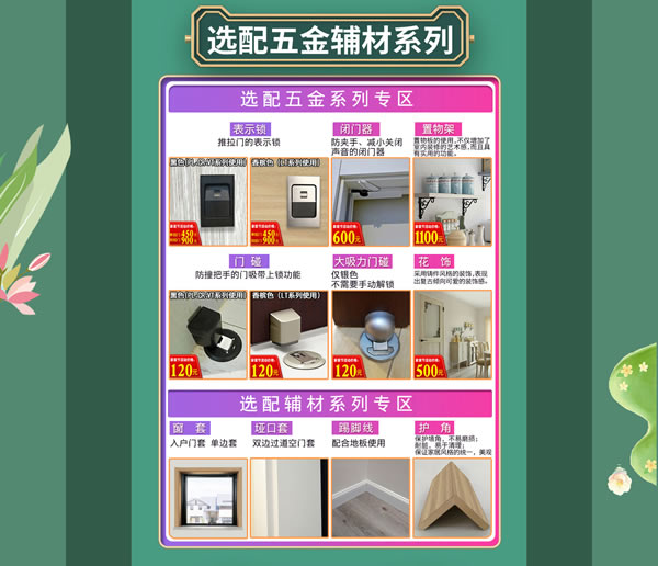 驪住家居旗艦店｜春至，家裝節來襲
