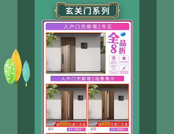 驪住家居旗艦店｜春至，家裝節來襲