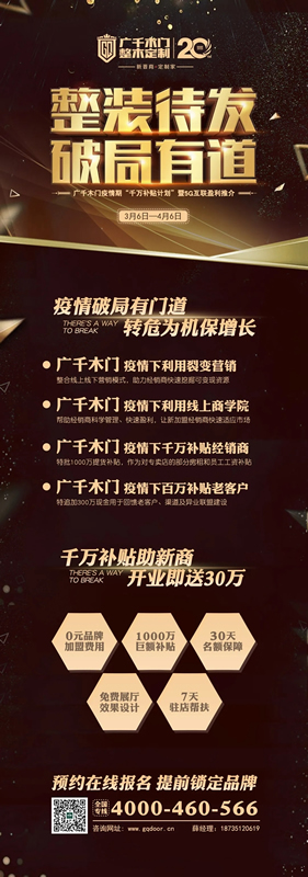 廣千木門：顏值在線收納滿分 三居室輕奢風(fēng)來襲