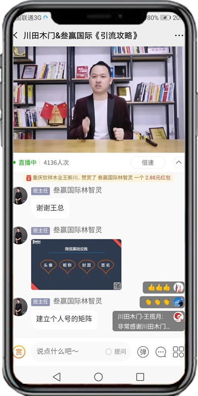 川田木門：3月25日第二次直播培訓(xùn) 針對(duì)全國(guó)經(jīng)銷商在疫情階段成長(zhǎng)賦能終端