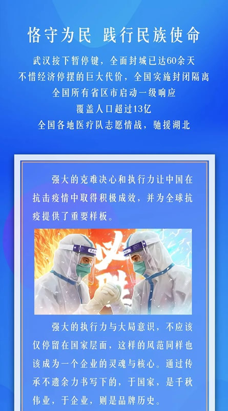 美心家美堅守之道：固本強基，行穩致遠