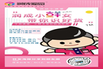 潤(rùn)成創(chuàng)展小講堂直播間，周六日下午3點(diǎn)約定您！
