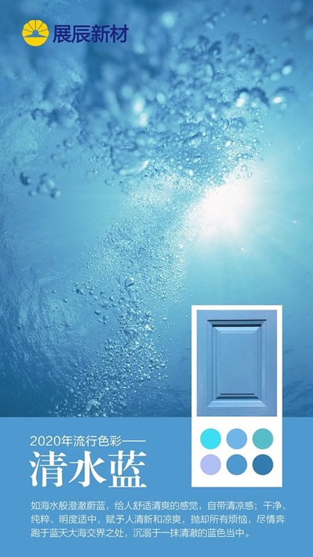 新趨勢 新潮流丨展辰新材2020家具涂裝流行色彩運用攻略