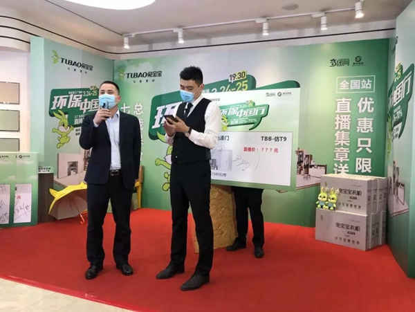 兔寶寶線上直播環保行活動完美收官
