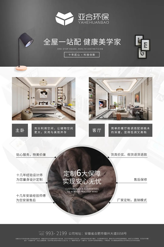 YHHB·全屋美學(xué) | 再小的房子，也可以有家的溫暖