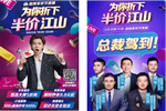 尚品本色&紅星美凱龍325直播選購活動圓滿收官