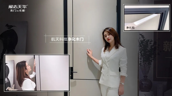 展志天華木門&衣柜：環保初心不改，守護千萬家庭