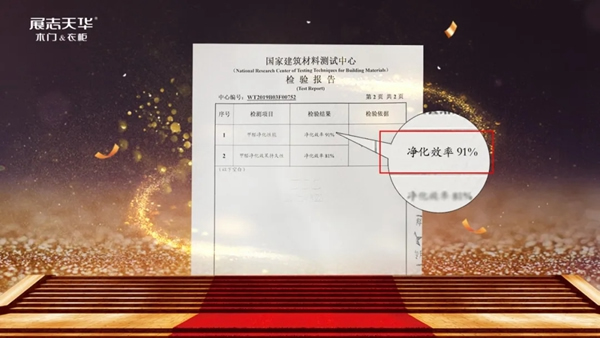 展志天華木門&衣柜：環保初心不改，守護千萬家庭