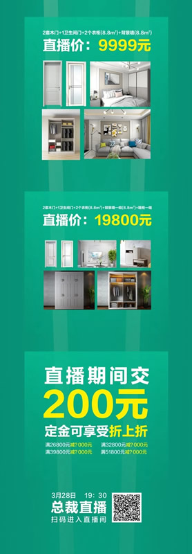 D3空間木門 3.28 High起來,重啟你的家裝計(jì)劃
