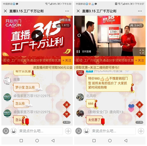 開心木門3.15線上首播圓滿結束，優(yōu)惠活動仍在繼續(xù)~