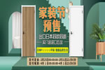 天貓驪住家居旗艦店家裝節｜裝好家，開啟健康生活！
