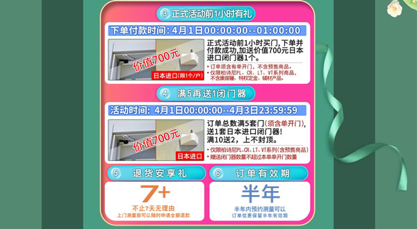 天貓驪住家居旗艦店家裝節｜裝好家，開啟健康生活！