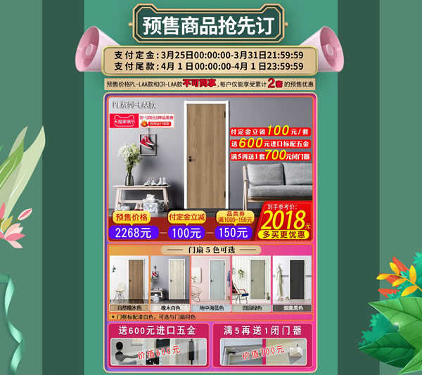 天貓驪住家居旗艦店家裝節｜裝好家，開啟健康生活！