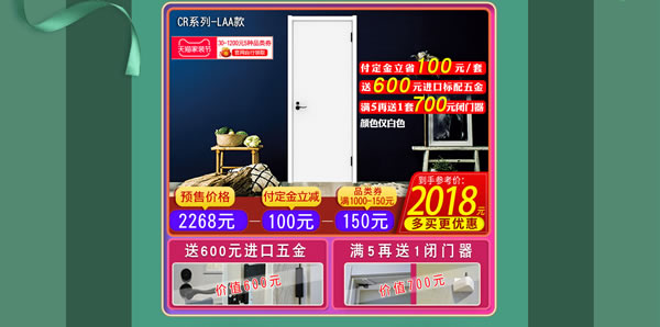 天貓驪住家居旗艦店家裝節｜裝好家，開啟健康生活！
