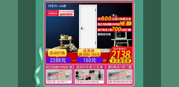 天貓驪住家居旗艦店家裝節｜裝好家，開啟健康生活！