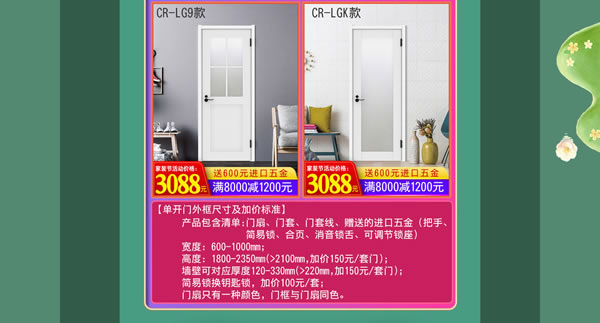 天貓驪住家居旗艦店家裝節｜裝好家，開啟健康生活！