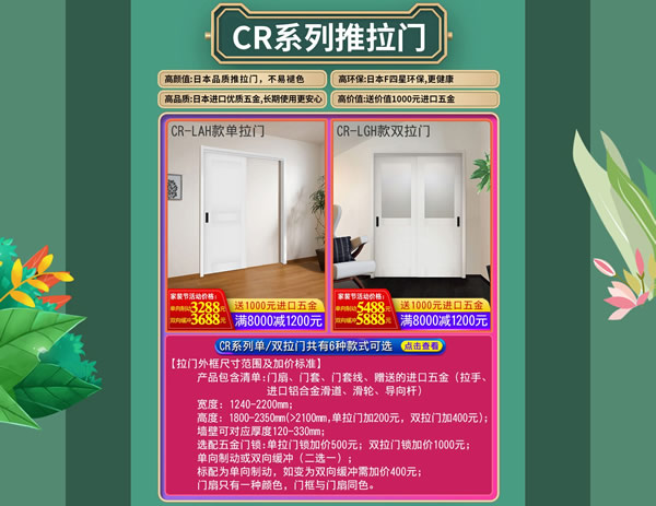 天貓驪住家居旗艦店家裝節｜裝好家，開啟健康生活！