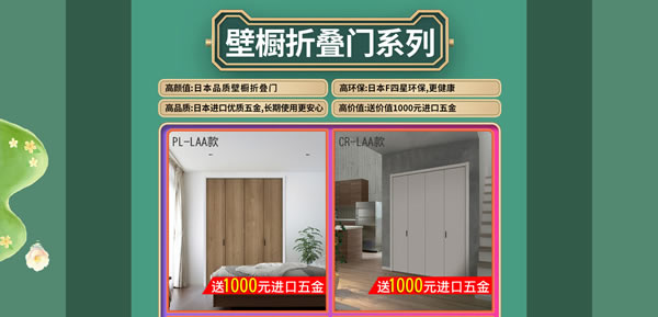 天貓驪住家居旗艦店家裝節｜裝好家，開啟健康生活！