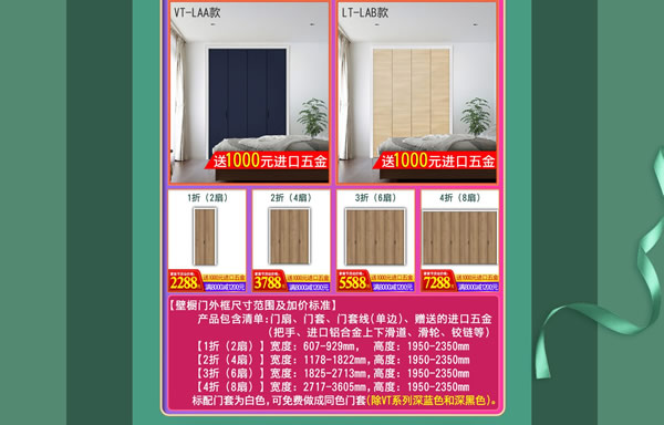 天貓驪住家居旗艦店家裝節｜裝好家，開啟健康生活！