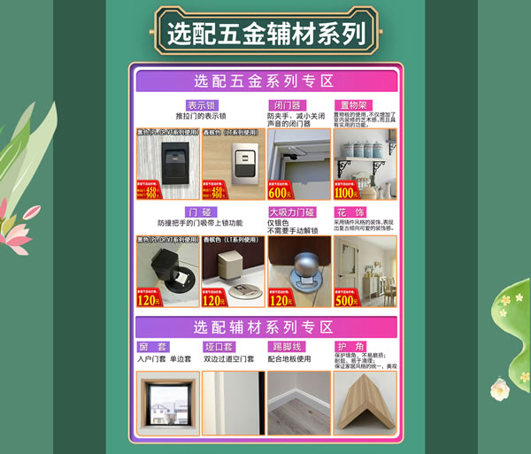 天貓驪住家居旗艦店家裝節｜裝好家，開啟健康生活！